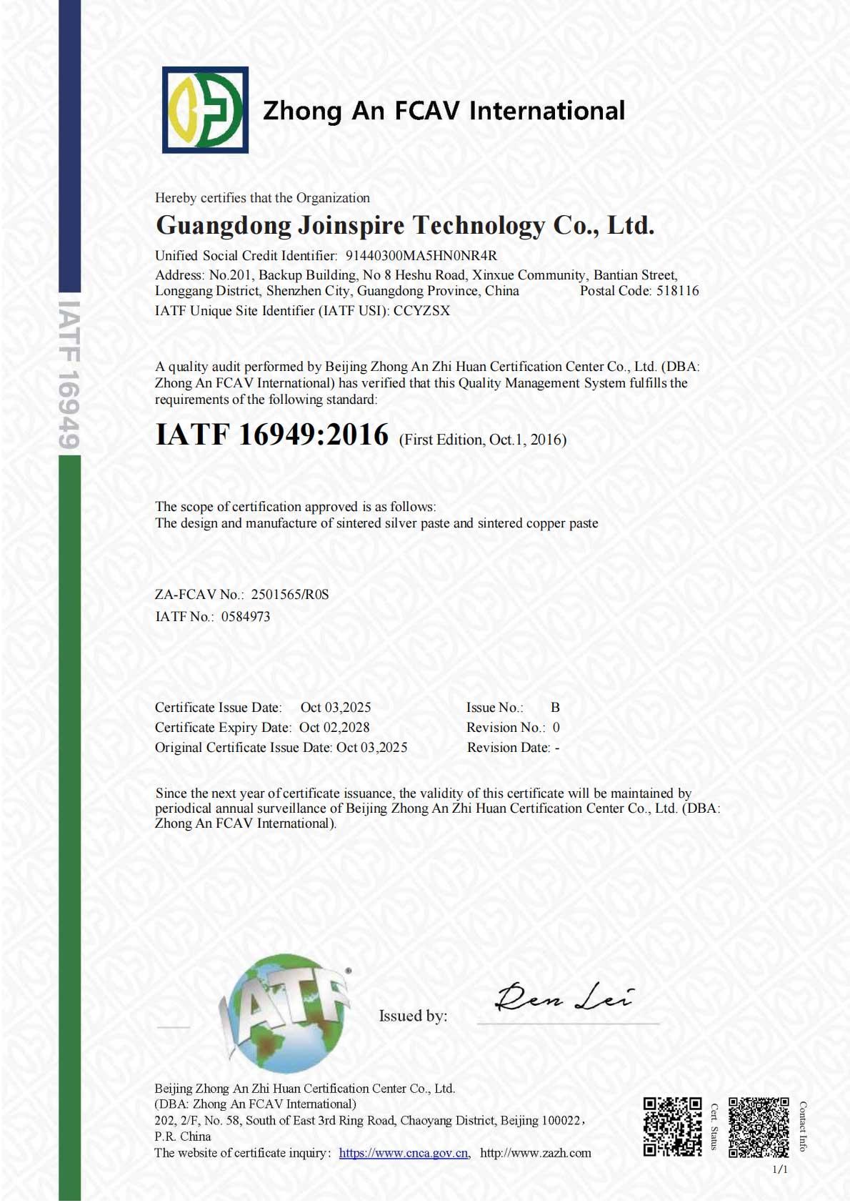 IATF 16949:2016